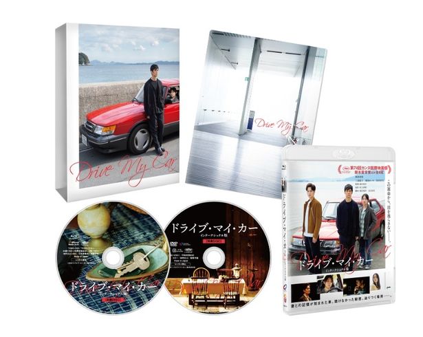 カンヌ国際映画祭脚本賞、第94回アカデミー賞国際長編映画賞を受賞した『ドライブ・マイ・カー』