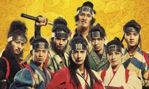 八犬士＆最大の敵を演じるキャストが明らかに！『八犬伝』“虚“と“実“2つの世界がシンクロする特報も