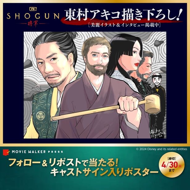 【相関図付き】「SHOGUN 将軍」最終話配信に備えよ！虎永、按針、鞠子たちの戦いを一挙振り返り(画像44/44)