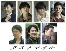 伊吹&志摩コンビがスクリーンに！『ラストマイル』綾野剛、星野源ら“4機捜“メンバーの出演決定
