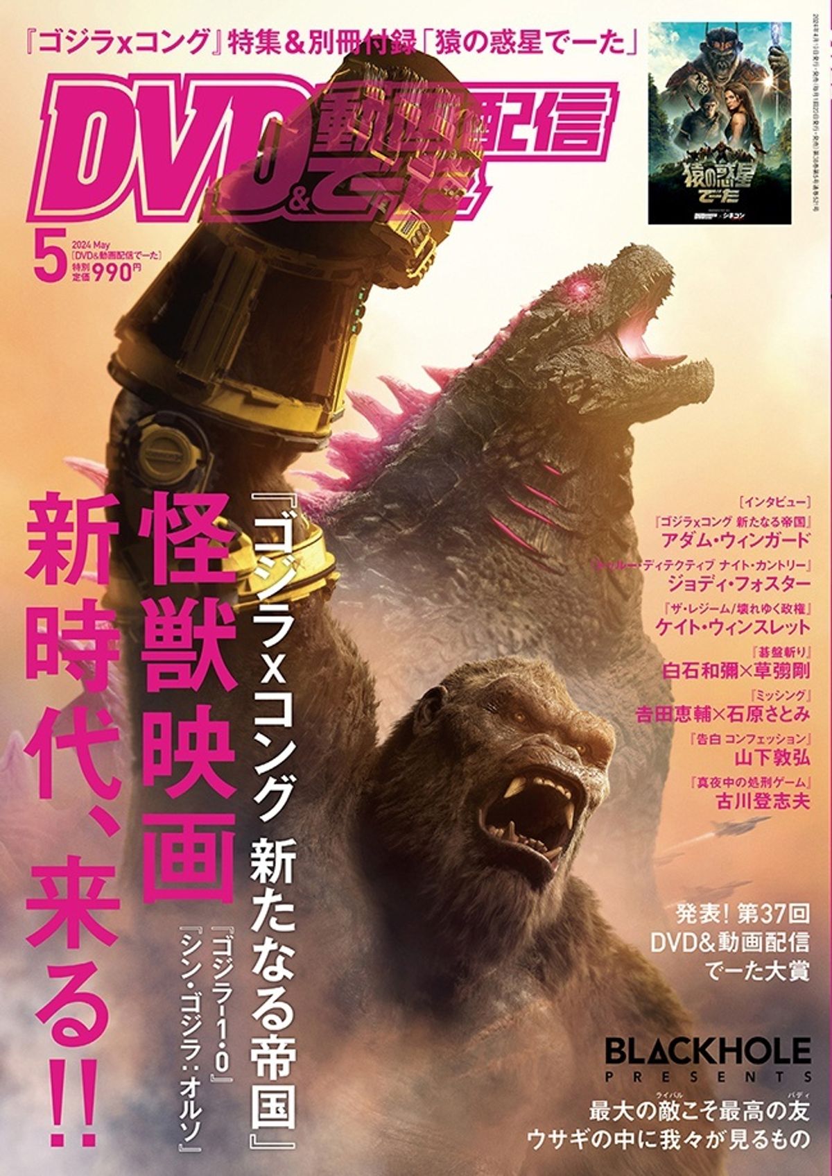 ゴジラ×コング 新たなる帝国('24米)〈2枚組〉」DVDです