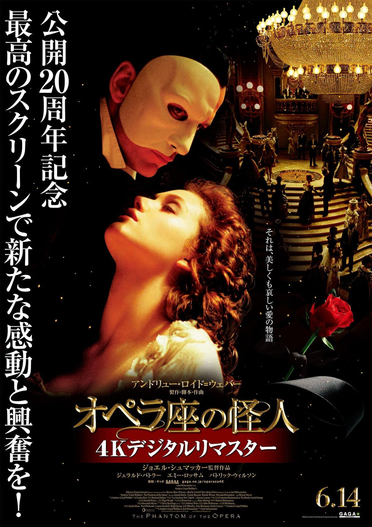 ２００５年当時もの 映画 オペラ座の怪人 劇場用 特大サイズ バナー ポスター 2005年当時もの 映画 オペラ座の怪人 劇場用 特大サイズ