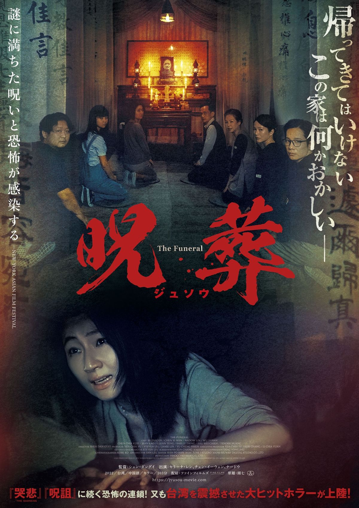 ホラー映画2P 悪魔のいけにえ2 : 作品情報・キャスト・あらすじ - 映画.com