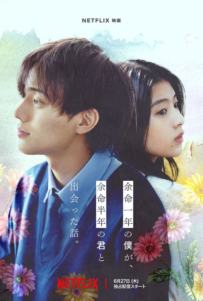 君の膵臓を食べたい 映画 ポスター 2025年最新】君の膵臓をたべたい ポスターの人気アイテム - メルカリ