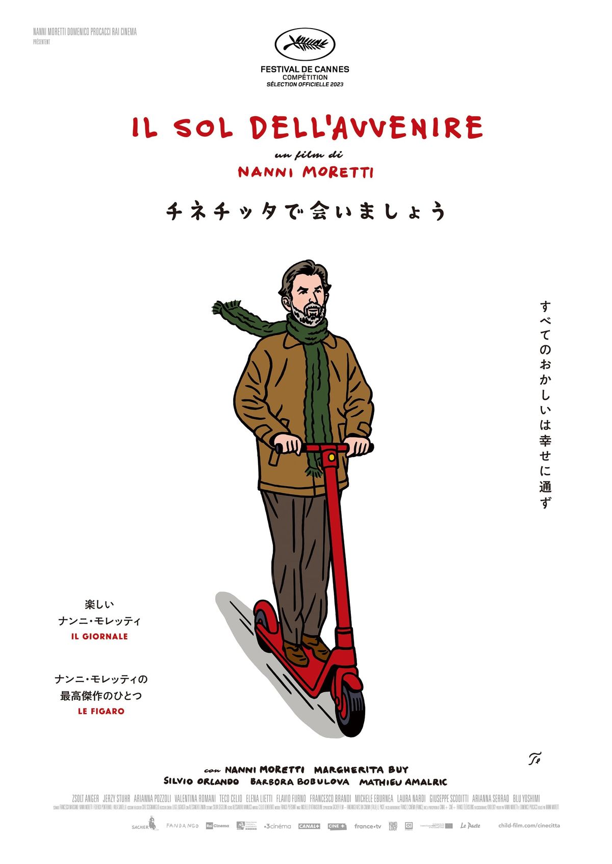 イタリアの名匠ナンニ・モレッティ監督最新作『チネチッタで会いま