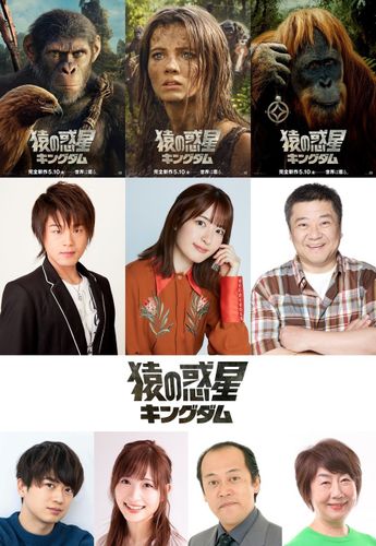 松岡禎丞が主人公の“若き猿”ノア役、小松未可子が人間のノヴァ役に！『猿の惑星／キングダム』日本版声優が発表