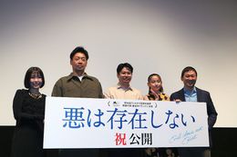 映画『悪は存在しない』の初日舞台挨拶が開催された