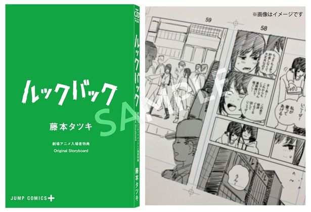 【画像を見る】“Original Storyboard“には藤本タツキによる原作ネーム全ページを収録！