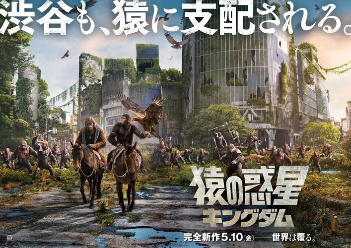 渋谷スクランブル交差点を猿が占拠!?『猿の惑星／キングダム』衝撃の特別ビジュアル