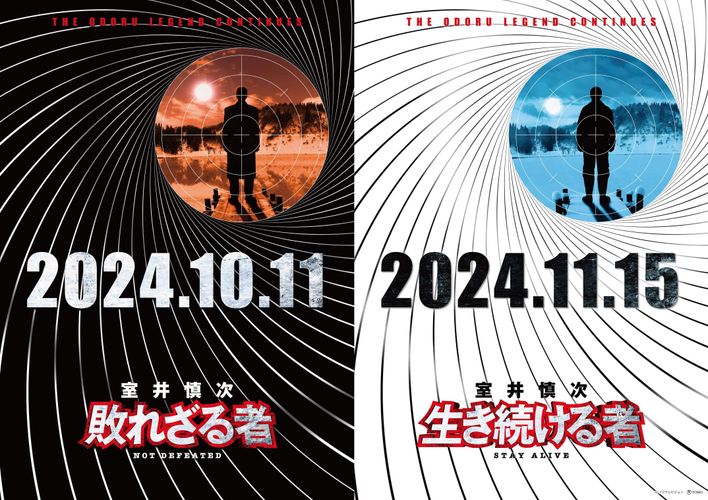 “踊るプロジェクト”最新作タイトルが『室井慎次 敗れざる者』と『室井慎次 生き続ける者』に決定！最新映像も