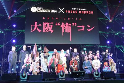 大阪コミコン2024より「大阪コミコン×MOVIE WALKER PRESS HORROR大阪“怖(こわ)”コン」第1部の模様をお届け