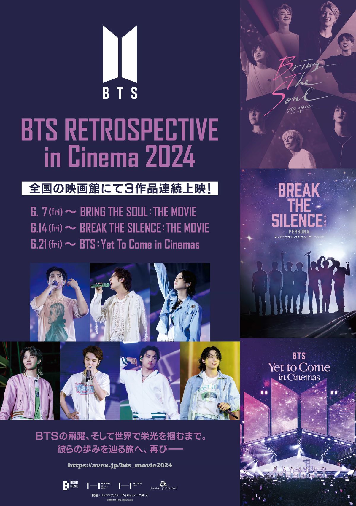 日本デビュー10周年！“BTS”映画3作品をリバイバル上映する「BTS