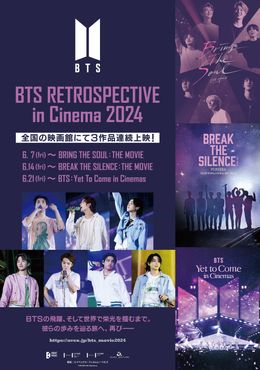 “BTS”の映画3作品をリバイバル上映する 「BTS RETROSPECTIVE in Cinema 2024」は6月より上映