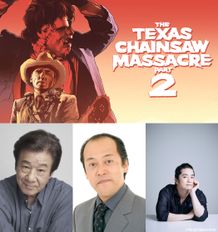 シリーズ屈指の怪作が国内初4K UHD化『悪魔のいけにえ2 －4Kレストア版－』ブルーレイが9月発売！吹替版“初”制作クラウドファンディングもスタート