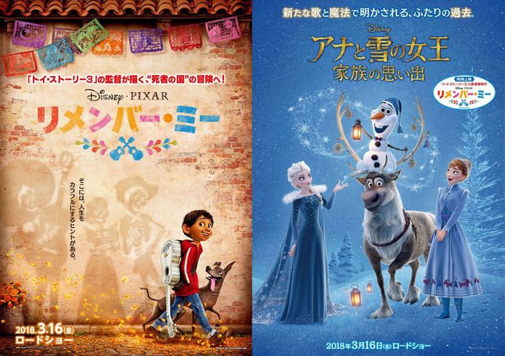 22分の完全新作！『アナと雪の女王』その後の物語、ピクサー最新作と夢の同時上映