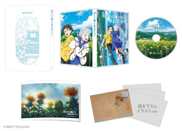 【写真を見る】数量限定で5月24日(金)より発売開始となる劇場限定版Blu-ray