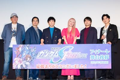 『機動戦士ガンダムSEED FREEDOM』フィナーレ舞台挨拶が開催！