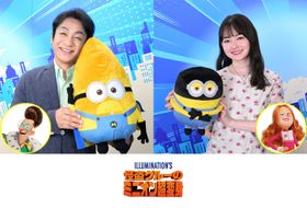 『怪盗グルーのミニオン超変身』日本語吹替版声優に片岡愛之助＆山田杏奈が決定！