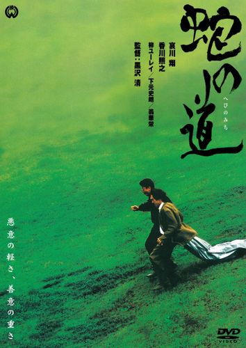 黒沢清×高橋洋のタッグが生んだ「復讐ホラー」の名作『蛇の道』。忘れてはいけないオリジナル版の秀逸さ