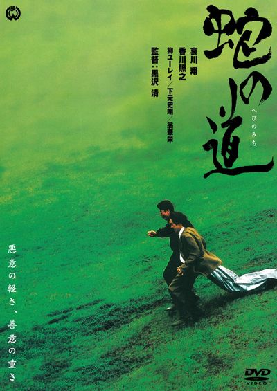 黒沢清×高橋洋のタッグが手掛けたオリジナル版『蛇の道』の魅力を深堀り