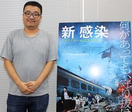 ヨン・サンホ監督、ゾンビ描写のこだわりを語る！