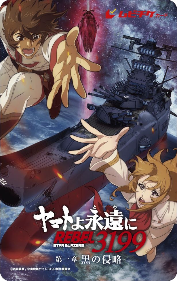 5月24日からはメインビジュアルポスター付きの第2弾ムビチケ前売券(カード)の発売がスタート