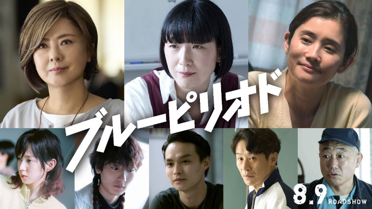 ブルーピリオド  眞栄田郷敦 高橋文哉 薬師丸ひろ子  ポスター 販促用 非売品 ブルーピリオド 眞栄田郷敦 高橋文哉 薬師丸ひろ子 ポスター