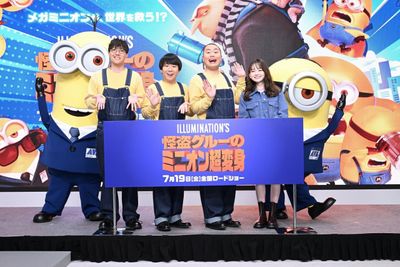 『怪盗グルーのミニオン超変身』の“超”吹替新キャスト＆“超”宣伝アンバサダー就任お披露目イベントが開催