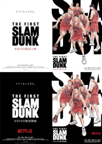 『THE FIRST SLAM DUNK』が全国300館以上で復活上映！Netflixでの独占配信も決定