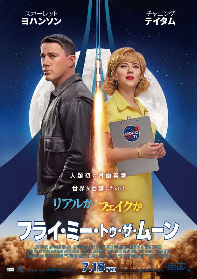 200 bvc THE MOON フライヤー 2種類 ザ・ムーン フライ