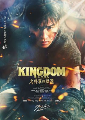 Amazon.com: Banpresto Kingdom 5.1