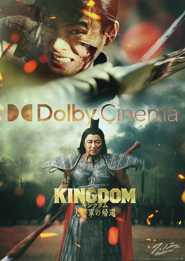 【写真を見る】信と王騎将軍の姿を切り取ったDolbyCinemaビジュアル