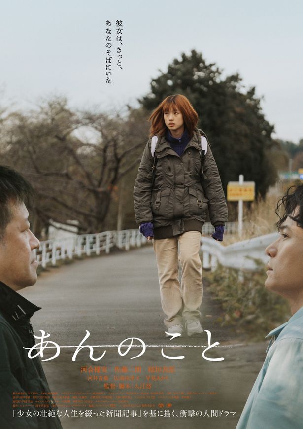映画『あんのこと』は6月7日(金)より公開