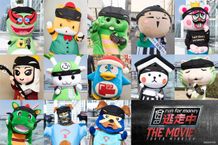 【作成中】ガチャピン、ぐんまちゃん、ドンペンetc…『逃走中 THE MOVIE』総勢13体のマスコットキャラ＆ご当地キャラが参戦！
