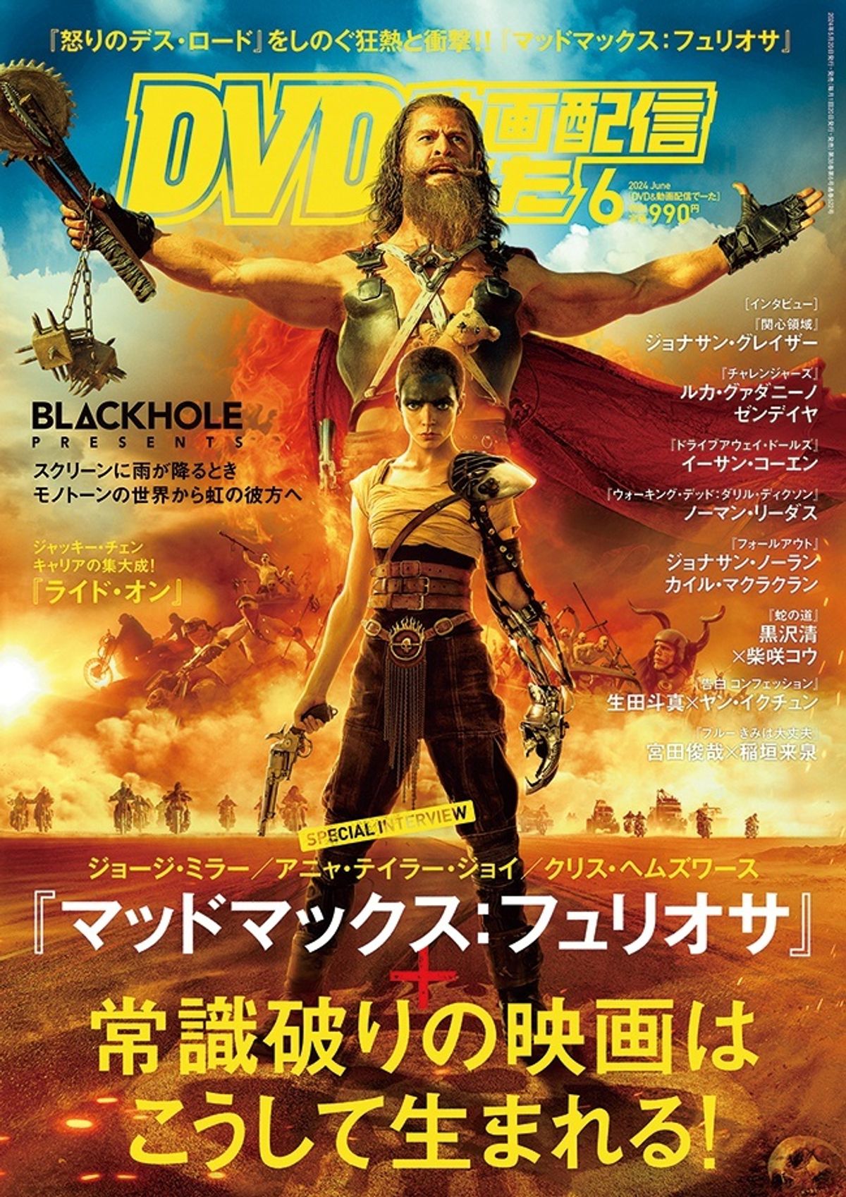 マッドマックス 怒りのデス・ロード COMICS & INS… 3-0612-2 マッドマックス 怒りのデス・ロード: COMICS & INSPIRED ARTISTS