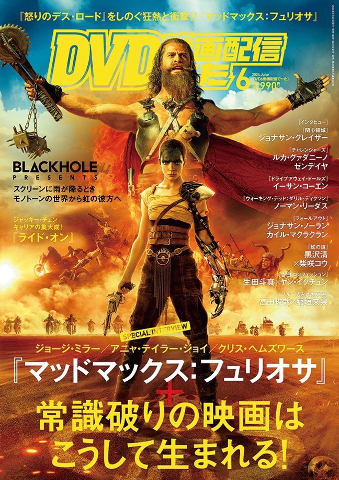 ドライブアウェイ・ドールズ：映画作品情報・あらすじ・評価