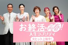映画『お終活 再春！人生ラプソディ』(公開中)の初日舞台挨拶が元気に開催！