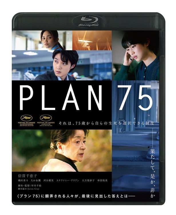 死を選んだ高齢者をサポートするコールセンターのスタッフを演じた『PLAN 75』