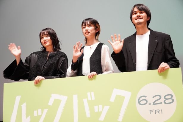 『ルックバック』の完成披露舞台挨拶が開催された