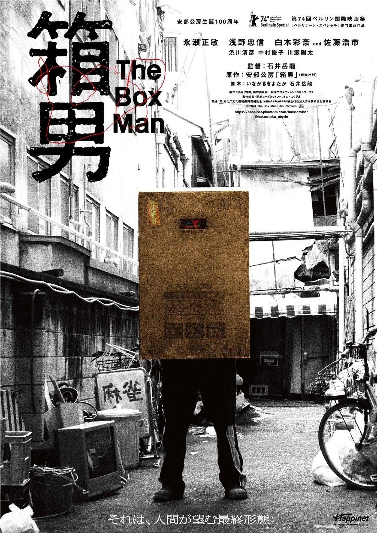 二十五世景正　加藤作助　志野四方向付六客　共箱　幅約9㎝　東Y7-0616⑤ 五月人形 兜 / 鈴甲子雄山 / 本多忠勝 収納飾り – 人形の鯉徳