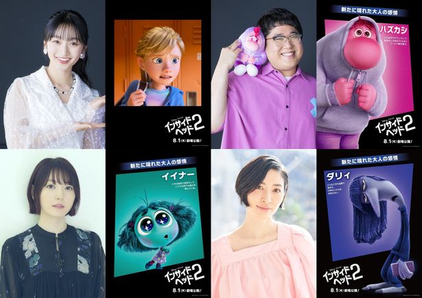 感情たちの世界を盛り上げる！『インサイド・ヘッド２』横溝菜帆、マヂカルラブリー村上ら日本版声優陣情報公開