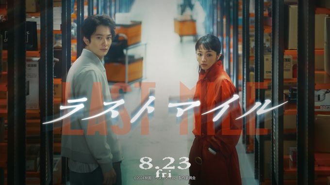 ラストマイルのフォトギャラリー画像(13/15)｜MOVIE WALKER PRESS 映画
