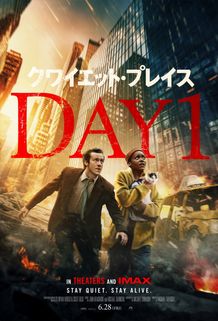 『クワイエット・プレイス：DAY 1』の日本版オリジナルポスター