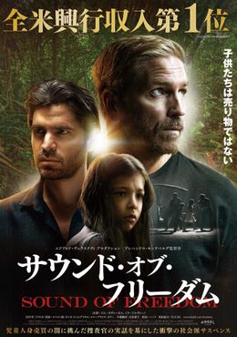 メル・ギブソン製作総指揮＆ジム・カヴィーゼル主演『サウンド・オブ・フリーダム』日本公開決定