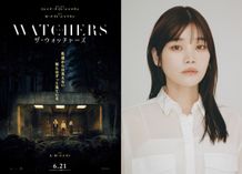 セントチヒロ・チッチも驚愕！『ザ・ウォッチャーズ』はホラー好き必見要素が満載