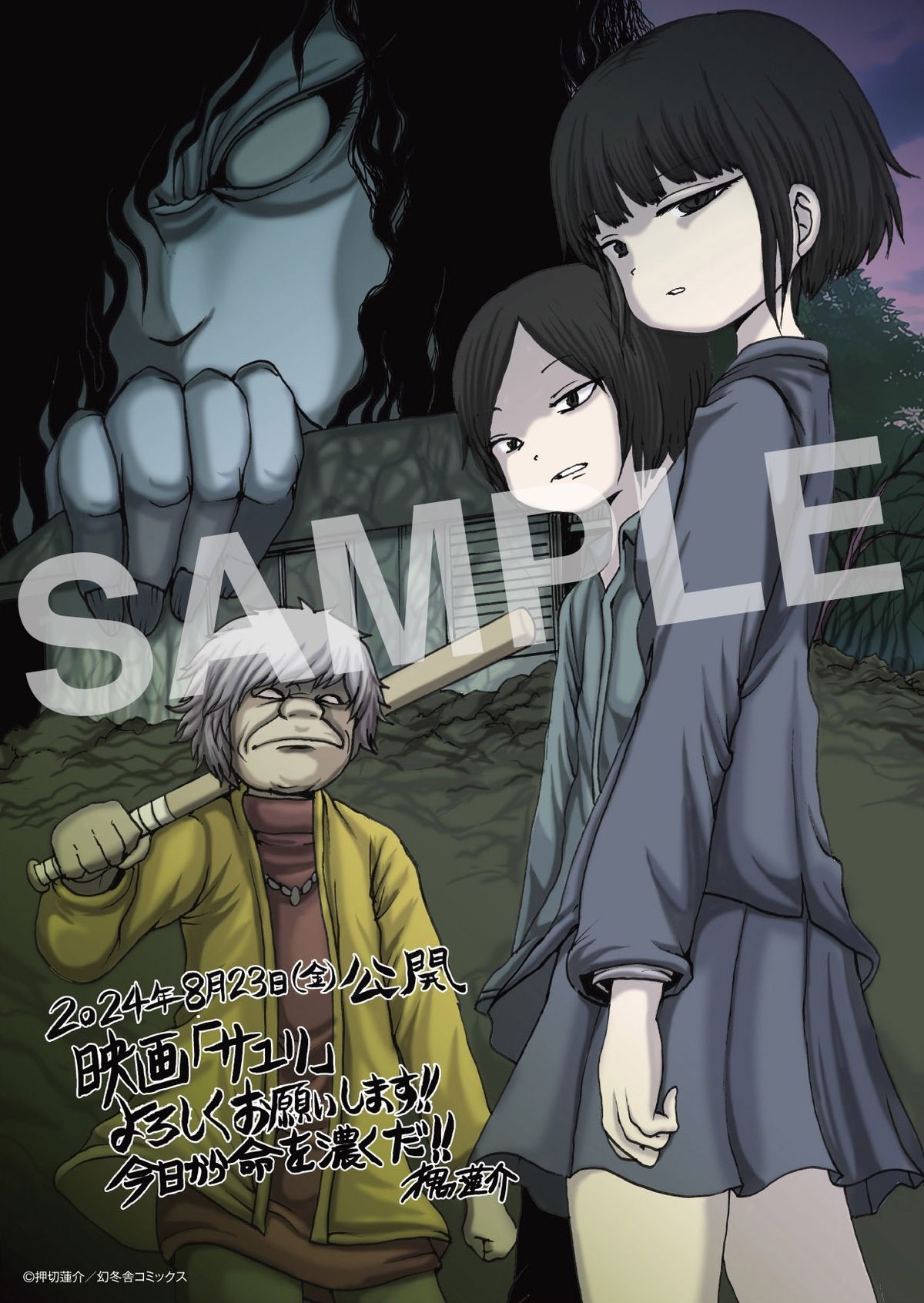 Amazon.co.jp: ゆうやみ特攻隊(1) (シリウスコミックス) : 押切