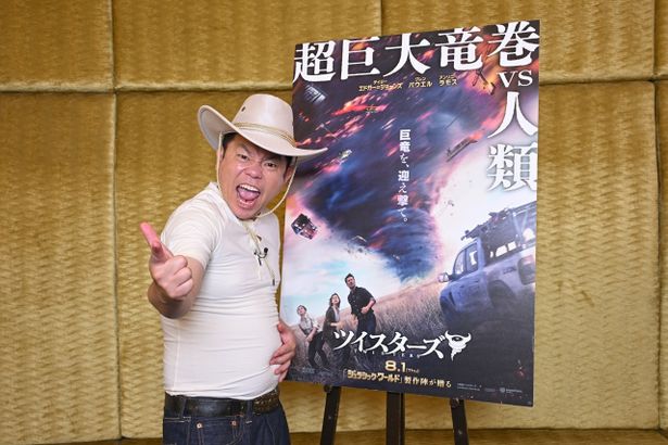 【写真を見る】『ツイスターズ』を体験したダイアン津田は「ツイスターズ、ゴイゴイスー！」と興奮をあらわに