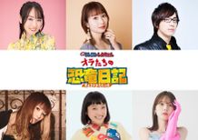 水樹奈々、戸松遥、安元洋貴、小林ゆう、金田朋子、内田真礼ら豪華声優人の出演が決定