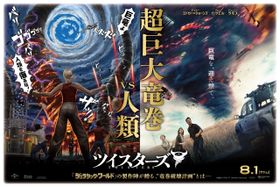 怪獣アートの巨匠、開田裕治が巨大竜巻を活写！『ツイスターズ』特別コラボビジュアル到着