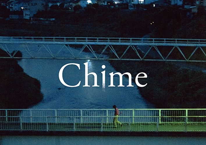 黒沢清監督作『Chime』8月に劇場上映決定！チャイムの音によって引き起こされる異変を描く